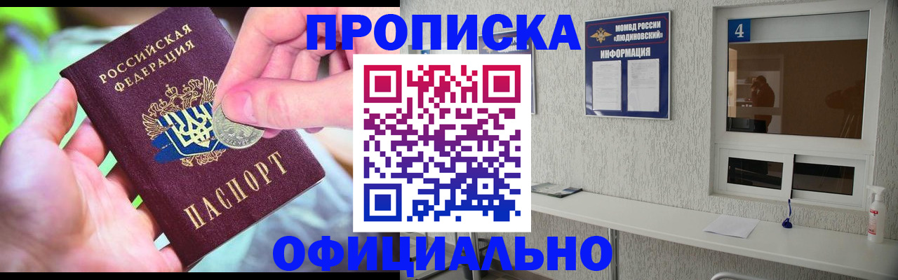 временная регистрация законно в Элисте